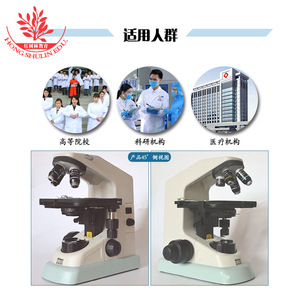 La escuela de medicina utiliza un microscopio biológico Nikon e100 binocular de alta resolución para observar muestras de bacterias y microbios. - Product Image 4