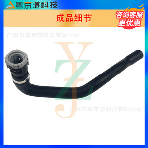 Lr006144 <b>Heater</b> Hose For Land Rover Freelander 2 Evoque Rubber Coolant <b>Pipe</b> Auto Part Replacement - Product Image 4