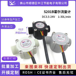 Sensor de Flujo de Agua para Caldera de Pared de 4 Puntos S201B, Medidor de Flujo Electromagnético para Calentador de Agua G1/2 a Gas - Product Image 5