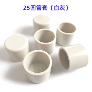 Funda Protectora Redonda de PVC de 25 mm, Blanca y Gris, para Patas de Muebles - Product Image 4