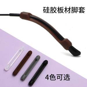 Fundas de silicona antideslizantes para gafas, 56*7,9*3mm, forma rectangular, funda con apertura lateral ZT, color negro, blanco, gris, café - Product Image 3