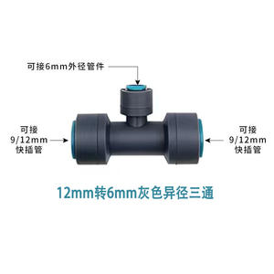 Conectores de agua para jardín, accesorios de tubería de polietileno de 6, 8 y 12 mm, conexión rápida, accesorios de riego para sistema de riego automático - Product Image 5