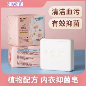 Haishi Hainuo Jabón antibacteriano para ropa interior, jabón para lavar, ropa interior de bebé, quitamanchas, 100 g x 2 barras - Product Image 4