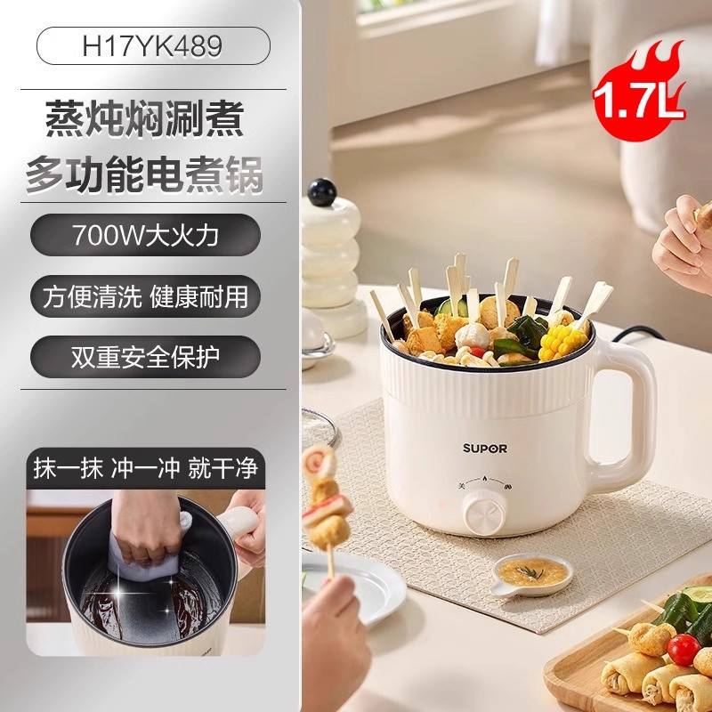 [1.7 ลิตร] H17YK489