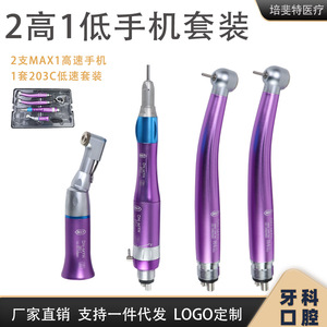 หัวกรอฟัน Dn-Myh รุ่น 203 C ความเร็วต่ำ สีม่วง พร้อมช่องน้ำสำหรับใช้ทางทันตกรรม - Product Image 5