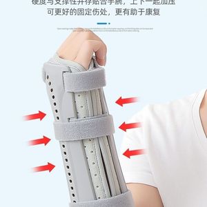 Attelle de soutien pour le poignet, pour la protection des articulations du poignet, pour adultes et enfants, main gauche et droite, en plastique - Product Image 5