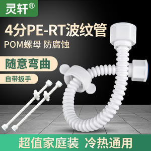 Tuyaux d'arrivée d'eau haute pression flexibles en plastique ondulé PERT pour chauffe-eau domestiques, toilettes, tuyaux de plomberie chauds - Product Image 4