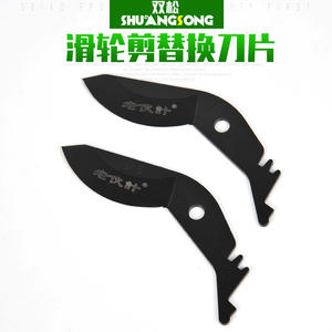 Cuchilla de repuesto Lao He Ji para tijeras de podar, 60 mm, forma de pico negro, acero SK5, acero para herramientas - Product Image 3