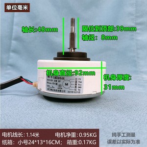 Moteur sans balais Gree ZW87-30 DC 30W à 5 fils pour usage interne de climatiseur - Product Image 4