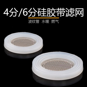 ปะเก็นซิลิโคน เส้นผ่านศูนย์กลางภายนอก 1 มม. ความหนา 1 มม. รูปทรงวงแหวน ปิดผนึกน้ำและฝุ่น สำหรับสายฝักบัวและก๊อกน้ำ - Product Image 3