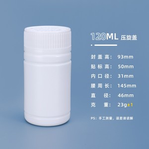 Offre Spéciale 120ml Capsule Tablette Médecine En Plastique Bouteille Vide Pharmaceutique HDPE En Plastique Pilule Médecine Bouteille Avec Bouchon À Vis - Product Image 1
