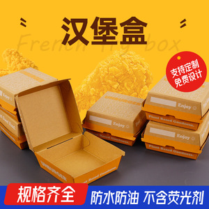 Hamburger Box Custom Logo Printing Recyclable Paper <b>Boxes</b> - Product Image 2