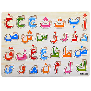 Venda quente Árabe Mão Grab Board Alfabeto e Número Reconhecimento Puzzle para Crianças Brinquedos De Madeira Educativos - Product Image 6