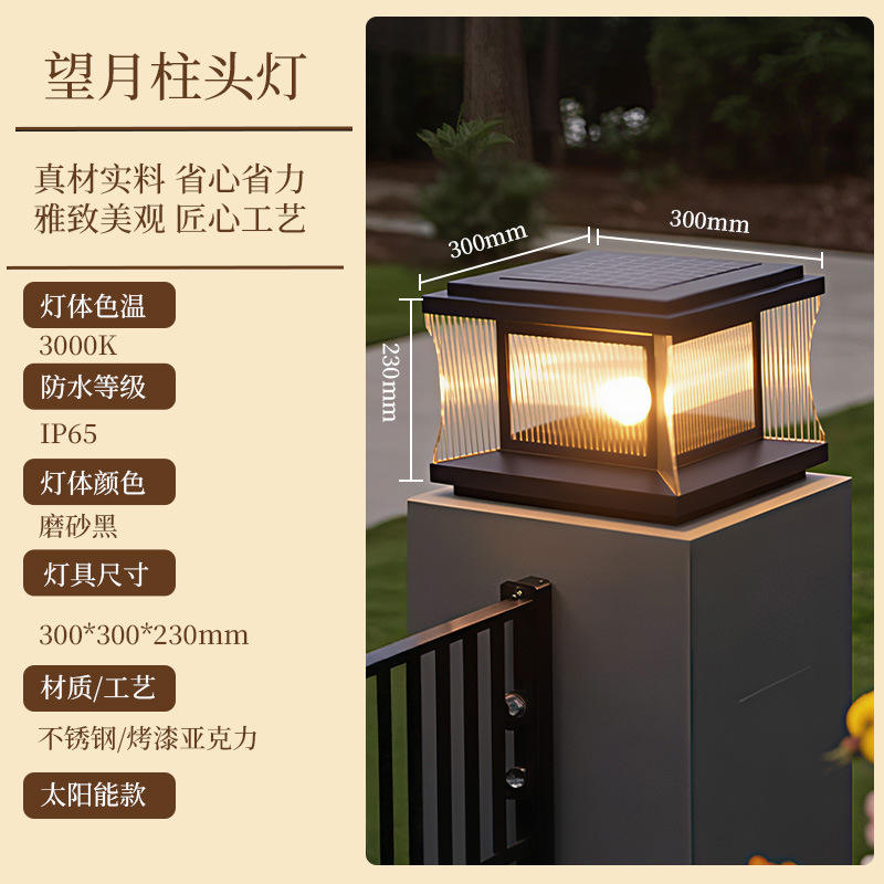 โซลาร์ 300 มม.