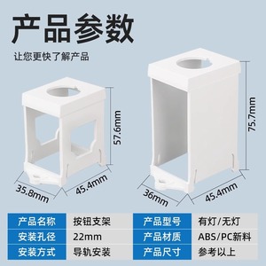 Button Switch Protective Cover LA38 Rail Mounting <b>Bracket</b> 22mm Dust Proof Plastic Shell - Product Image 5