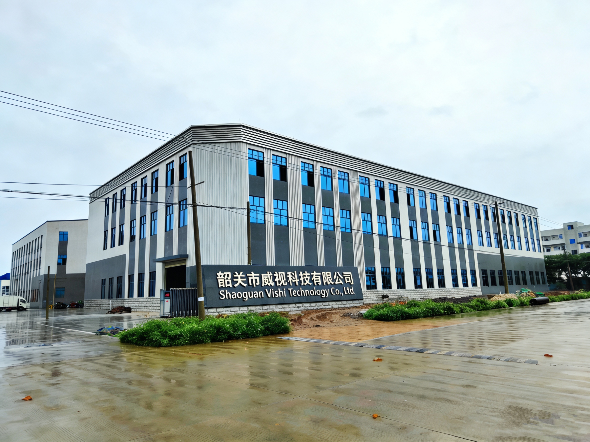 Shaoguan Vishi Technology Co., Ltd. logo