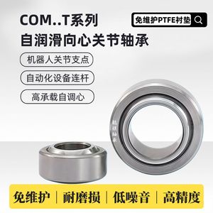 Rodamientos Radiales Esféricos Autolubricantes Hongqi Com9t Com10t Com12t Com14t Com16t 120 mm Plástico P0 para Maquinaria - Product Image 5