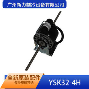 Moteur YSK32-4H pour équipement de réfrigération Guangzhou Xinli, 220-240V 50/60Hz, accessoire pour équipement de refroidissement - Product Image 5