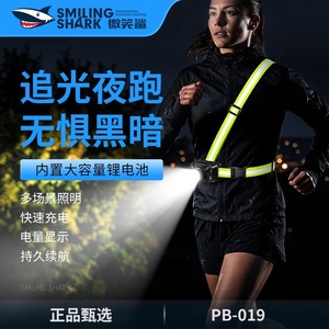 Smiling Shark Pb-019A ไฟวิ่ง LED 1200 มิลลิแอมป์ ชนิด Type-C ไฟหน้าอกปรับระดับได้สำหรับวิ่งกลางคืนเดินป่า - Product Image 4