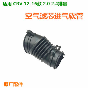 Manguera de Admisión de Aire para Crv 17225 R6A J01, Nueva Tubería de Goma para el Cuerpo del Acelerador, Pieza de Repuesto para Motor - Product Image 2