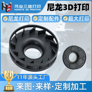 บริการพิมพ์สามมิติ Hongye ด้วยเครื่อง CNC สำหรับพลาสติกและโลหะ  รับทำแบบจำลองต้นแบบอย่างรวดเร็ว ปรับแต่งตามความต้องการสำหรับการผลิตเครื่องจักรและเครื่องใช้ไฟฟ้าภายในบ้าน - Product Image 5
