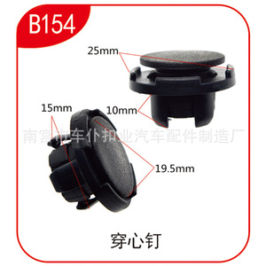Car Servant <b>Buckle</b> Industry B154 Universal Bumper <b>Clip</b> 25mm 15mm 10mm 19.5mm Auto Fastener - Product Image 1