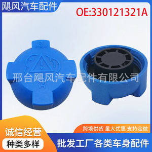 <b>Radiator</b> Coolant Bottle <b>Cap</b> 330121321A For Volkswagen Santana Magotan Golf Jetta - Product Image 5