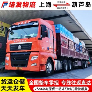 Servicio de Transporte de Carga Pesada de Shanghái a Huludao, Camión de Carga Completa, Transporte de Maquinaria y Equipo, Línea Dedicada - Product Image 3