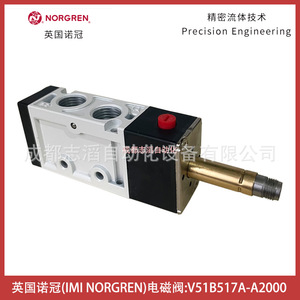 วาล์วแม่เหล็กไฟฟ้า Norgren รุ่น V51B517A-A2000 ขนาด 1/2 นิ้ว แบบไพล็อต สำหรับควบคุมแก๊ส - Product Image 4