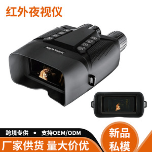 Night Vision Binoculars 25mm 3X-5X Zoom CMOS Sensor Infrared Device For Hunting Outdoor Use - Product Image 2