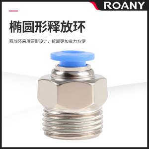 Connecteur rapide pneumatique PC8 02, fileté droit, en fer nickelé, filetage externe, pression 1Mpa, composants pneumatiques - Product Image 3