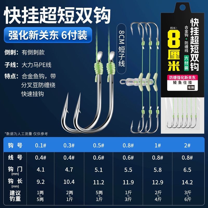 Quick-release ultra-short Shin-Kanto style (with thorns) [1 pack of 6]