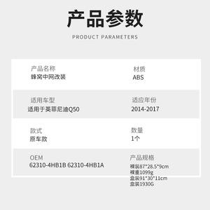 Grille de pare-chocs avant Infiniti Q50, maille nid d'abeille noire, modèle 2014-2017, pièce de rechange - Product Image 4