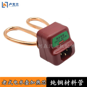 1500W Old-Style Electric <b>Kettle</b> Accessories Copper Pin Heating Socket <b>Temperature</b> <b>Control</b> Anti-Dry-Boil Electric <b>Kettle</b> Parts - Product Image 4