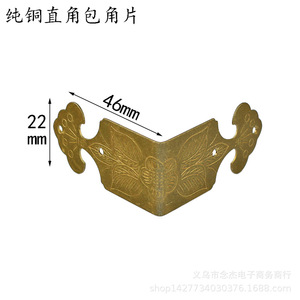 Copper <b>Corner</b> <b>Protector</b> 46x22mm 41x15mm 26x17mm For Camphor Wood Box Chinese Style Furniture Hardware - Product Image 4