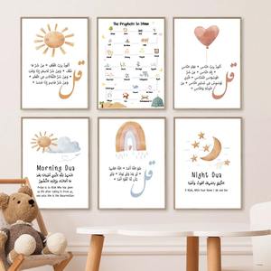 Islam Éducatif Prophètes Pépinière Mur Art Toile Peinture Quls Surah Affiches Et Gravures Mur Photos Pour Salon Décor - Product Image 2