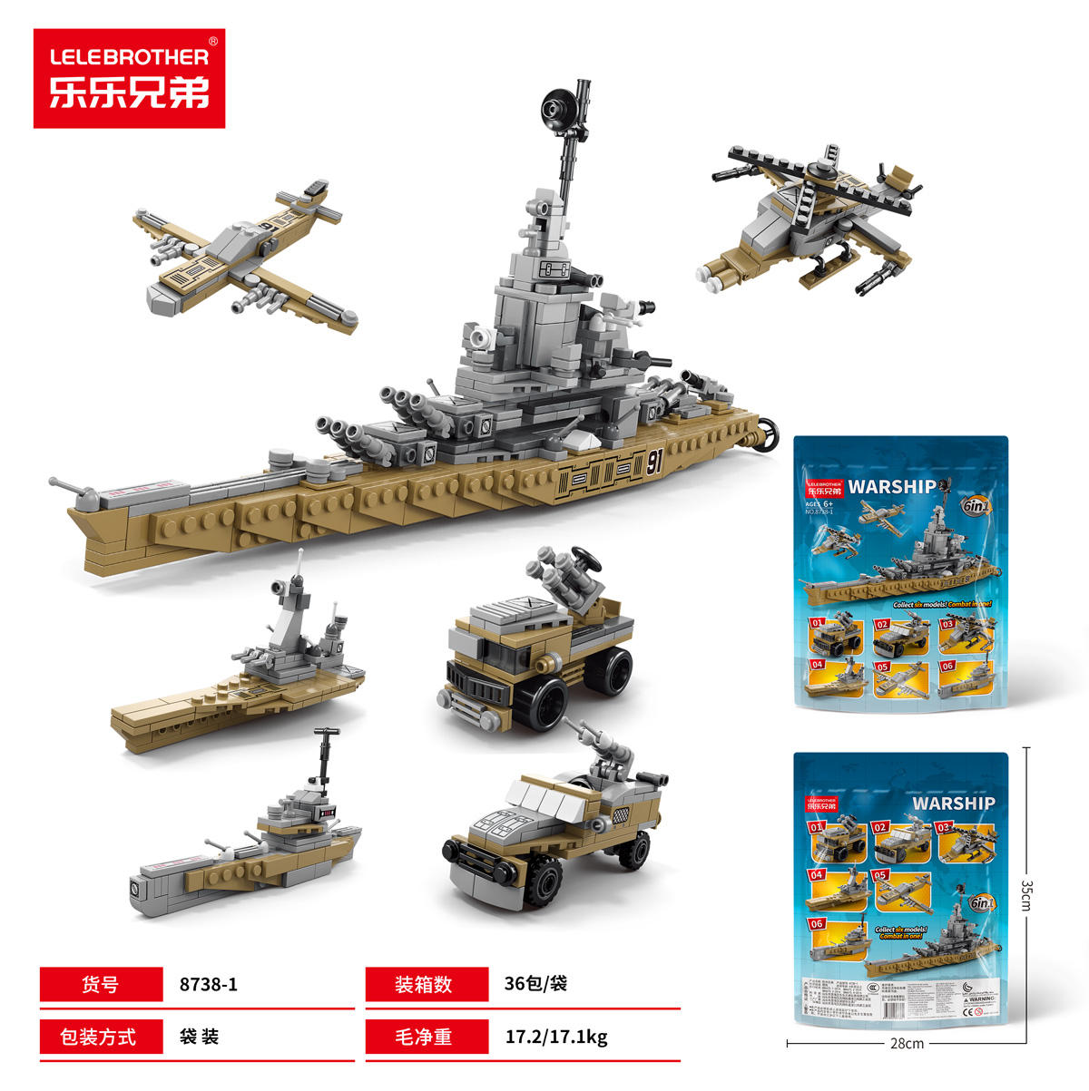 8738-1Missouri carrier 6 in 1  559PCS