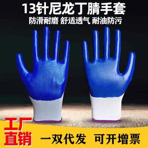 Zixi ofrece al por mayor guantes de nailon de 13 agujas, engrosados, antideslizantes, recubiertos, guantes de protección y guantes de trabajo. - Product Image 4