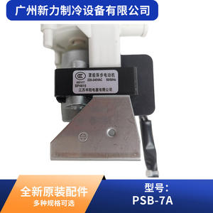 Bomba de Drenaje Huayang PSB-7A AC220-240V 50-60Hz, Accesorio HVAC Anticorrosión - Product Image 4