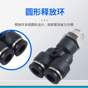 Raccord pneumatique rapide en T Wentai Pneumatics 8-0,2 mm en plastique de type Y pour accessoires de compresseur d'air - Product Image 3