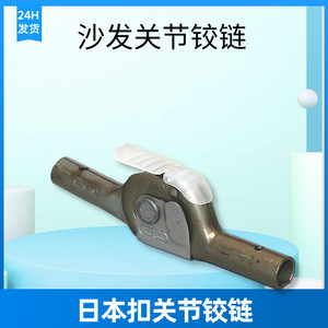 <b>Folding</b> Joint Hinge For Chair <b>Sofa</b> <b>Bed</b> Furniture 4mm Iron Japanese Style Surface Mount Durable KF-J22 - Product Image 5