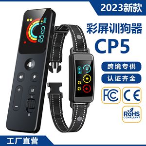 CP5 หน้าจอสี ปลอกคอฝึกสุนัขแบบชาร์จไฟได้ กันน้ำ อุปกรณ์ควบคุมการเห่า ปลอกคอช็อตไฟฟ้าสำหรับใช้งานทั่วไป - Product Image 5