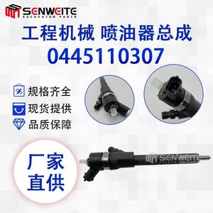 Inyector de Combustible Senwitt 0445110307 para Excavadora con Motor 4D95, PC130-8 70-8 - Product Image 5