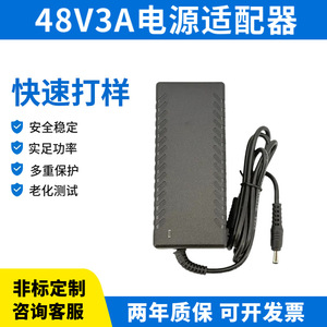 Adaptador de fuente de alimentación conmutada de escritorio Jingruian 48V 3A para tira de LED, transformador PoE, fuente de alimentación CC - Product Image 5