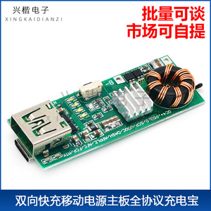 Power Bank Mainboard With PD3.0 VOOC SCP QC4 Type <b>C</b> Input Output 65W Universal Fast <b>Charging</b> Board - Product Image 4