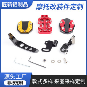 Support de béquille latérale CNC Yamaha avec tapis antidérapant, base de béquille latérale modifiée pour moto, pièce de mise à niveau de l'embrayage - Product Image 5