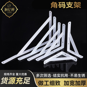 Support mural triangulaire en fer, support d'étagère en forme de L, support d'angle épaissi, en acier au carbone blanc, durable - Product Image 2