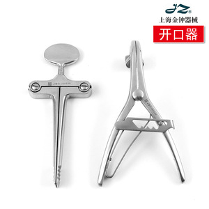 Écarteur buccal dentaire Shanghai Jinzhong, type T, 13 cm, en acier inoxydable, pour chirurgie buccale - Product Image 4