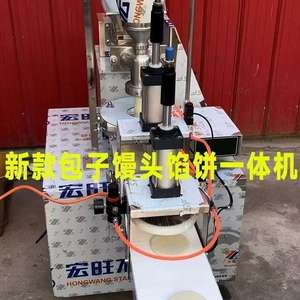 Tokio, Japón, Polonia, Baozi Bun Siopao Machine Siomai Siopao Steamer Dumpling Momo Maker Mold Japanese Momo Making Machine - Product Image 4