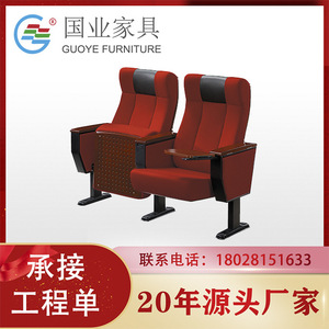 เก้าอี้แถวเรียงกันของ Guoye Furniture รุ่น GY-2102 สีแดง พร้อมที่วางแขน สำหรับใช้ในห้องประชุม โรงละคร และห้องเรียน - Product Image 5